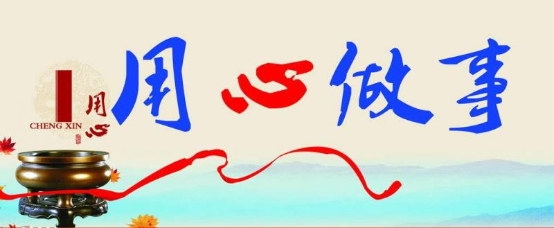 高效、穩定、可靠
