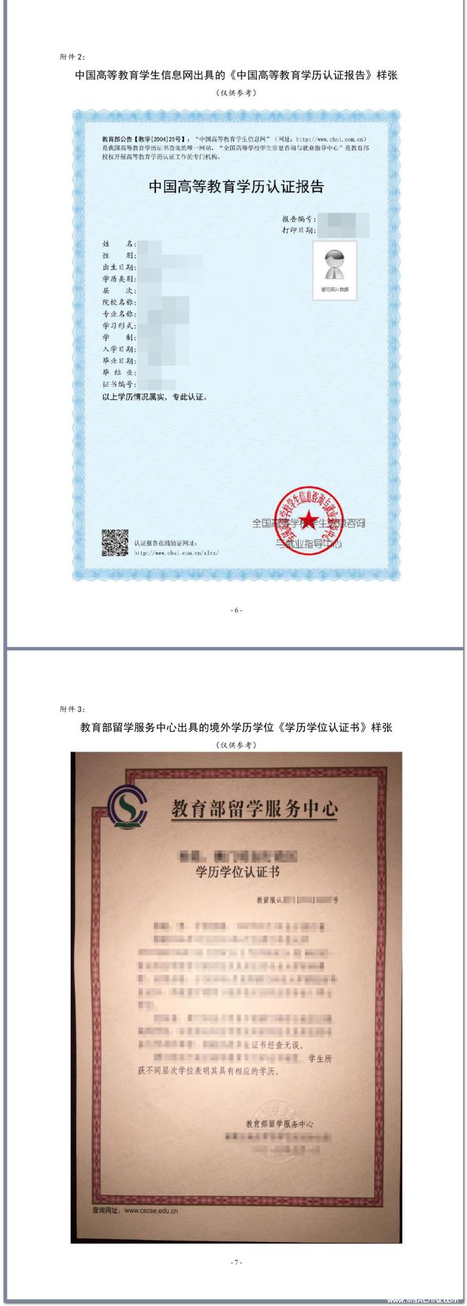 同濟大學(xué)2017年會計碩士（MPAcc）專業(yè)學(xué)位研究生招生說明