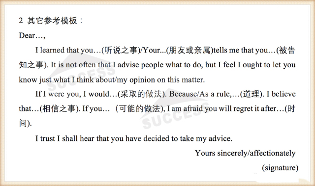 MBA小作文15種書信必背經典范文01