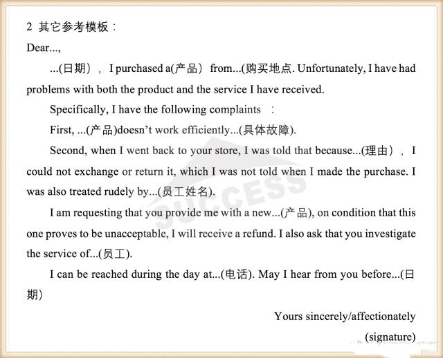 MBA小作文15種書信必背經典范文01