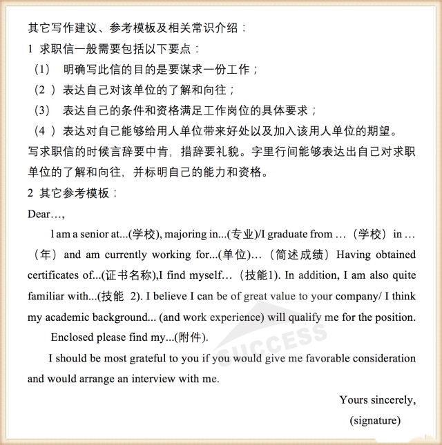 MBA小作文15種書信必背經典范文01