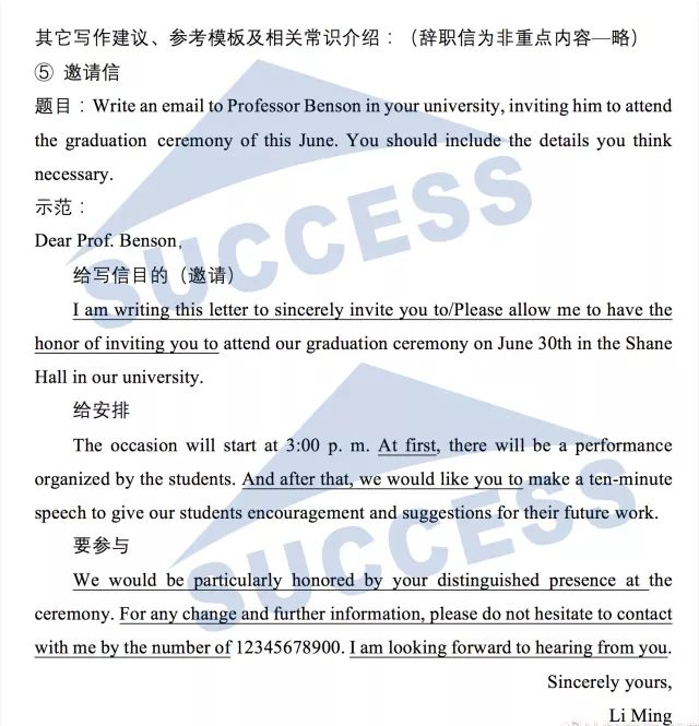 MBA小作文15種書信必背經典范文02