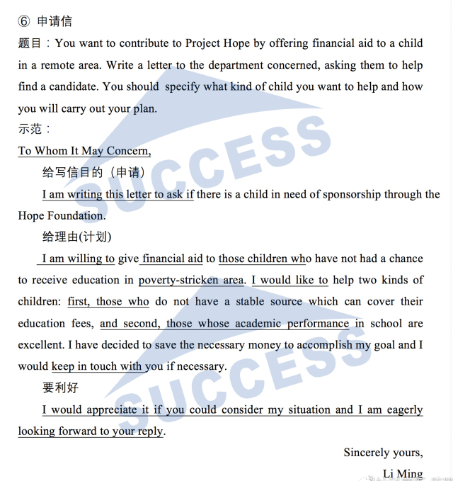 MBA小作文15種書信必背經典范文02