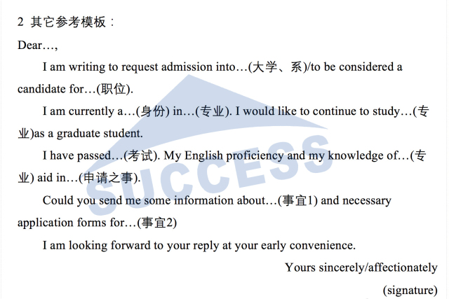 MBA小作文15種書信必背經典范文02