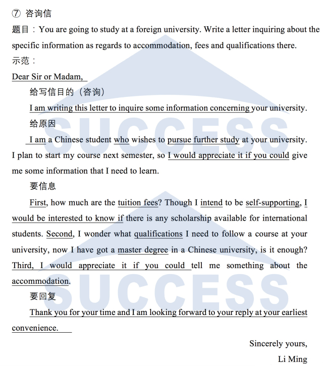 MBA小作文15種書信必背經(jīng)典范文03