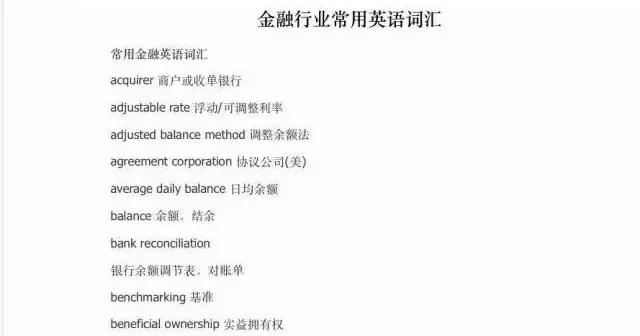 MBA英語：如何通過碎片化時間提高職場英語水平？