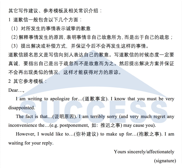 MBA小作文15種書(shū)信必背經(jīng)典范文04