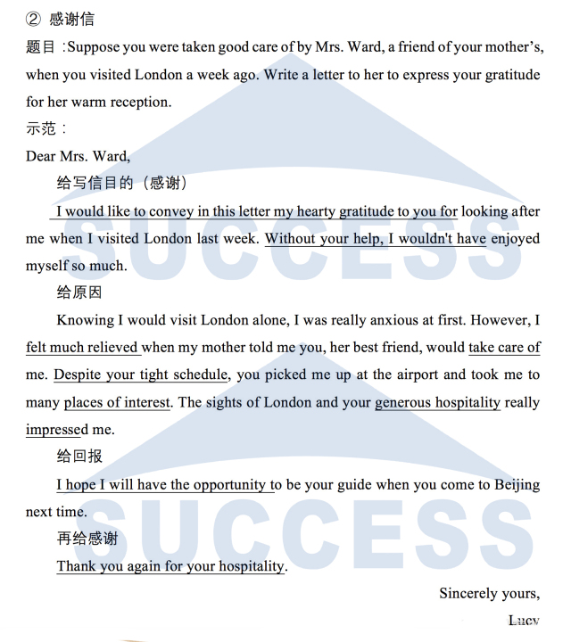 MBA小作文15種書(shū)信必背經(jīng)典范文04