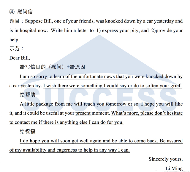 【完結】MBA小作文15種書信必背經典范文05