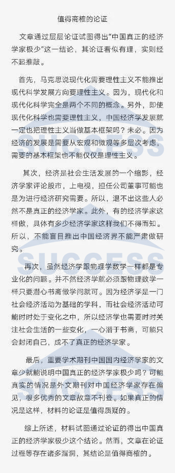 MBA寫作方向不對，聯(lián)考努力白費(fèi)