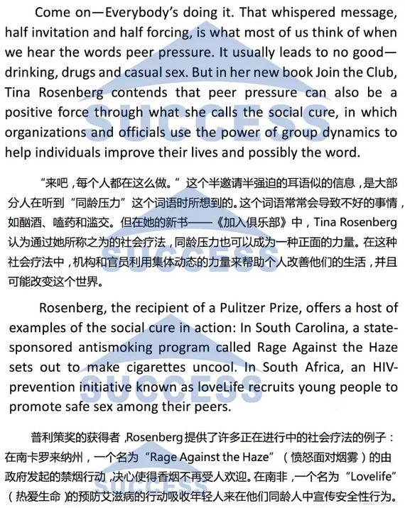 強(qiáng)攻40分—基礎(chǔ)閱讀必做預(yù)測訓(xùn)練題04