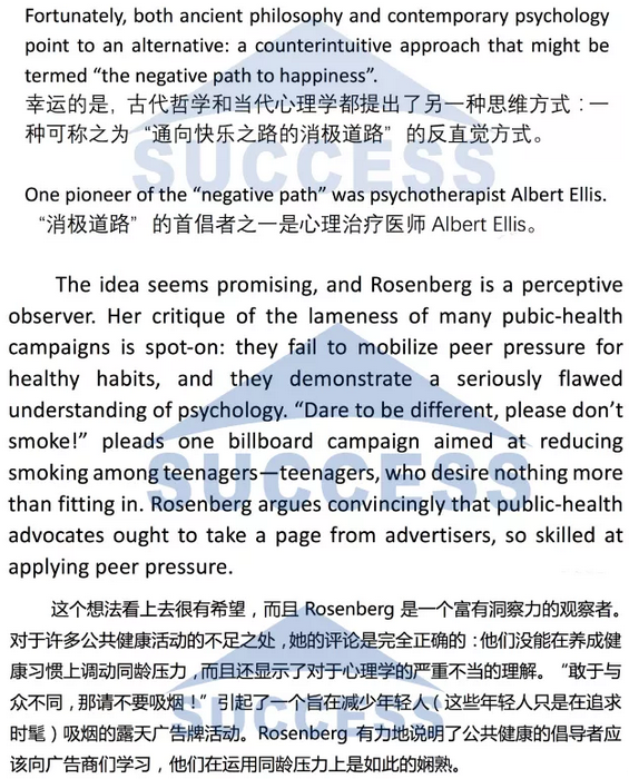 強(qiáng)攻40分—基礎(chǔ)閱讀必做預(yù)測訓(xùn)練題04