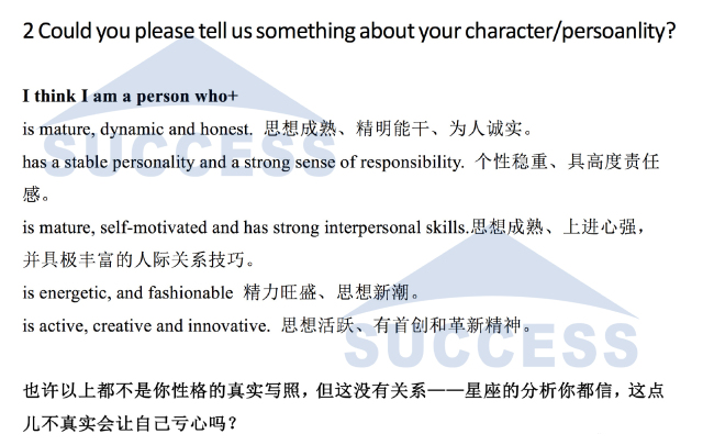 MBA重點院校英文面試經典題目匯總（一）