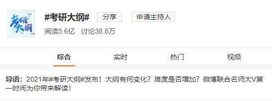 21考研大綱怎么變動？必須得知道！社科賽斯《2021考研大綱解析峰會》就等你來