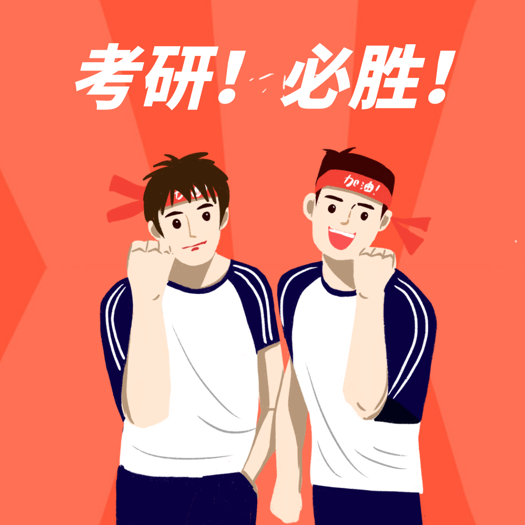 21考研大綱怎么變動？必須得知道！社科賽斯《2021考研大綱解析峰會》就等你來